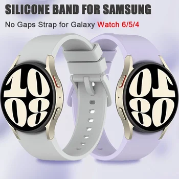 Силиконовый ремешок для Samsung Galaxy Watch4/5/6 44 мм 40 мм 6 Classic 43 мм 47 мм 5Pro 45 мм Без зазоров Спортивный ремешок Часы Браслет Ремешок