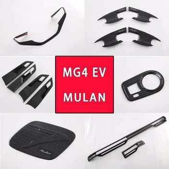 Для MG4 EV 2021 2022 2023 2024 Внутренняя декоративная полоса Внутренняя нашивка Углеродное волокно MG4 EVMulan Авто Автомобильные аксессуары