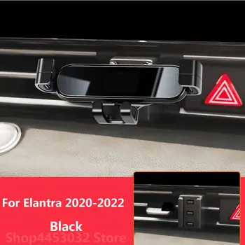 Автомобильный держатель для мобильного телефона для Hyundai Elantra 2022 - 2020 Кронштейны Кронштейн GPS Подставка Вращающаяся опора Аксессуары 3 цвета