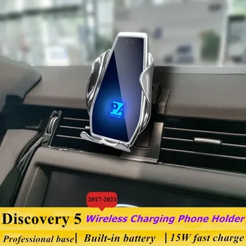 2017-2021 Для Land Rover Discovery 5 Держатель для мобильного телефона Беспроводное зарядное устройство Автомобильные телефоны Крепление Навигационный кронштейн Поддержка GPS