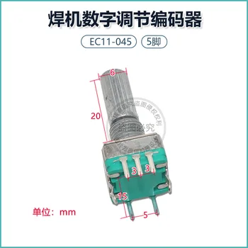 Печатная плата инверторного сварочного аппарата EC11K05-2B-K20 Цифровой регулятор регулятора положительного энкодера
